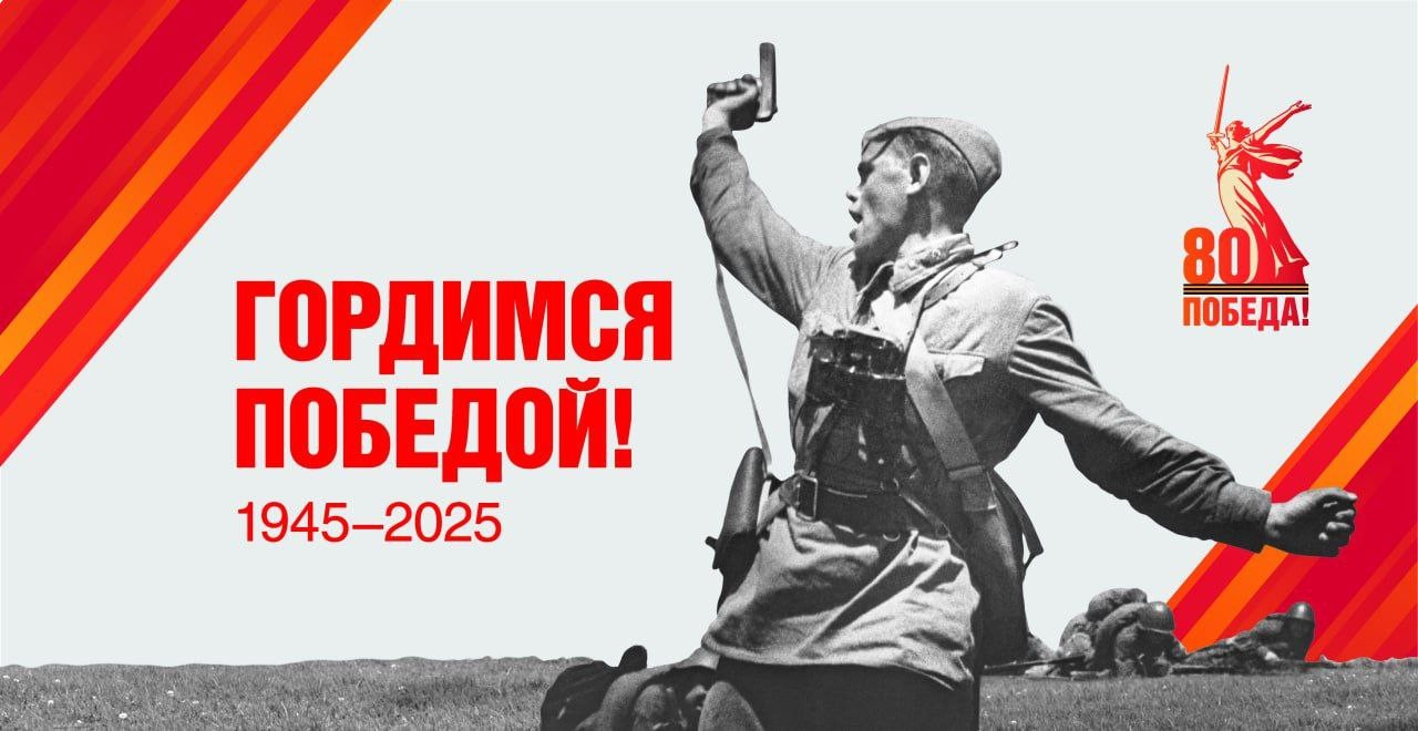с днем победы
