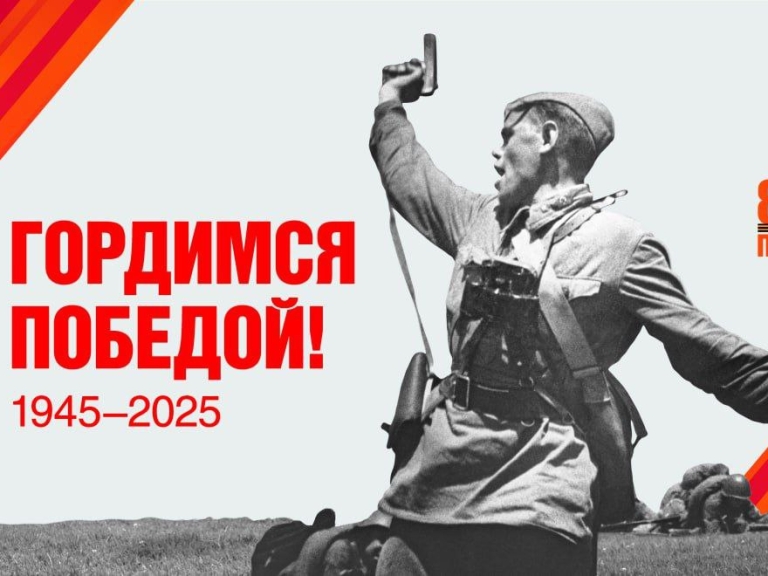 с днем победы